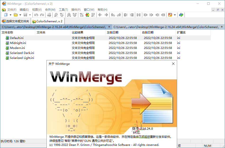 WinMerge v2.16.50 绿色版，无需安装的开源文件差异对比神器-飞哥项目网