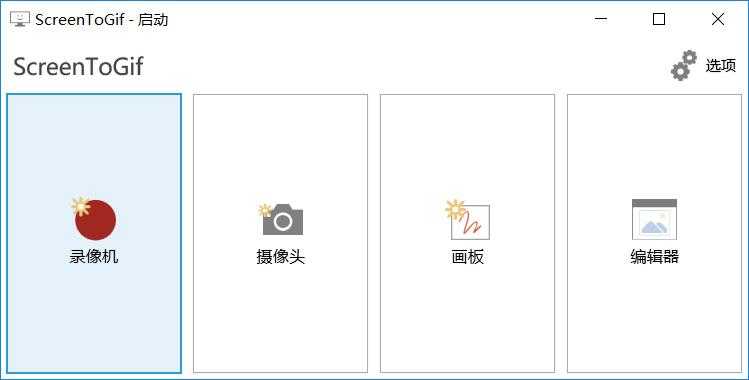 GIF制作录制工具 ScreenToGif v2.41.3绿色版，免安装GIF制作利器-飞哥项目网
