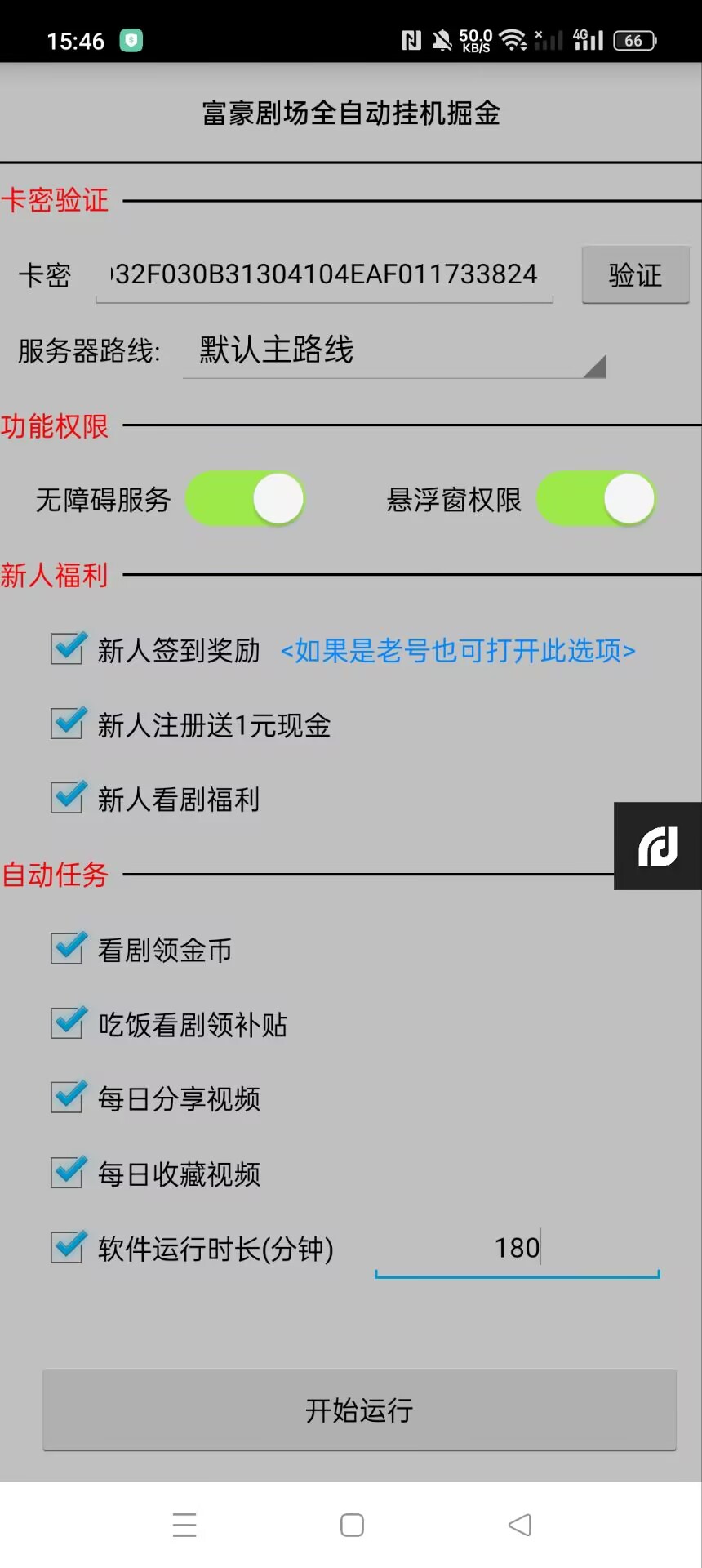 2c90e270ff8bf5e-1