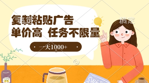 最新零撸小项目，项目特别简单，复制粘贴抖音广告即有收益，认真做一天搞个1k+很轻松-飞哥项目网