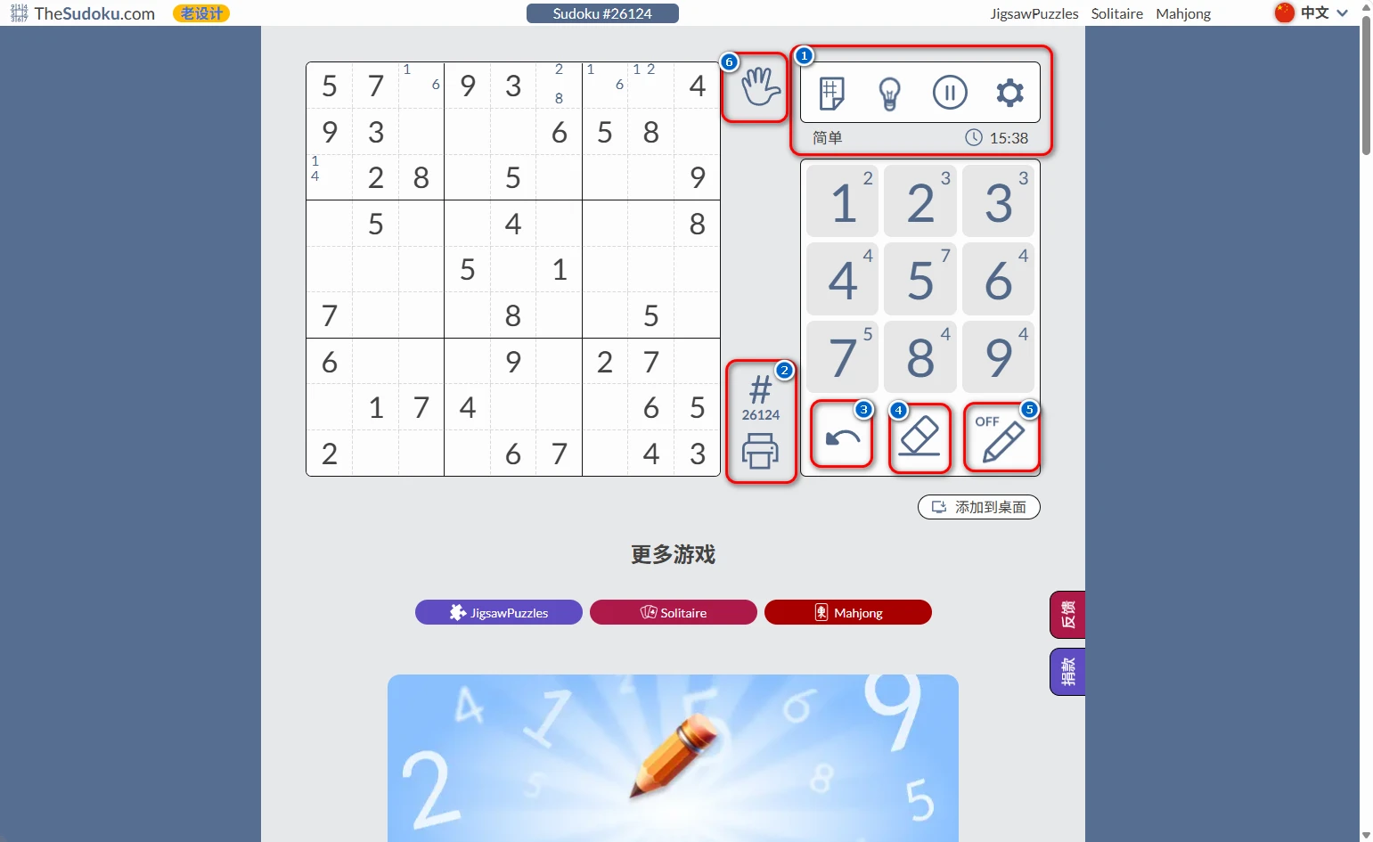 数独：免费数独谜题游戏，放松大脑，提高逻辑思维-飞哥项目网