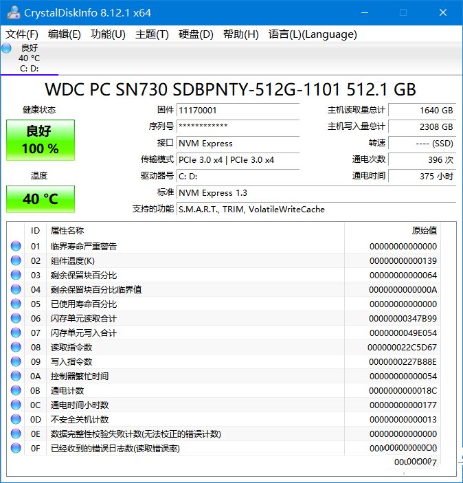 硬盘健康监测器 CrystalDiskInfo 9.7.10 绿色免安装美化版-飞哥项目网