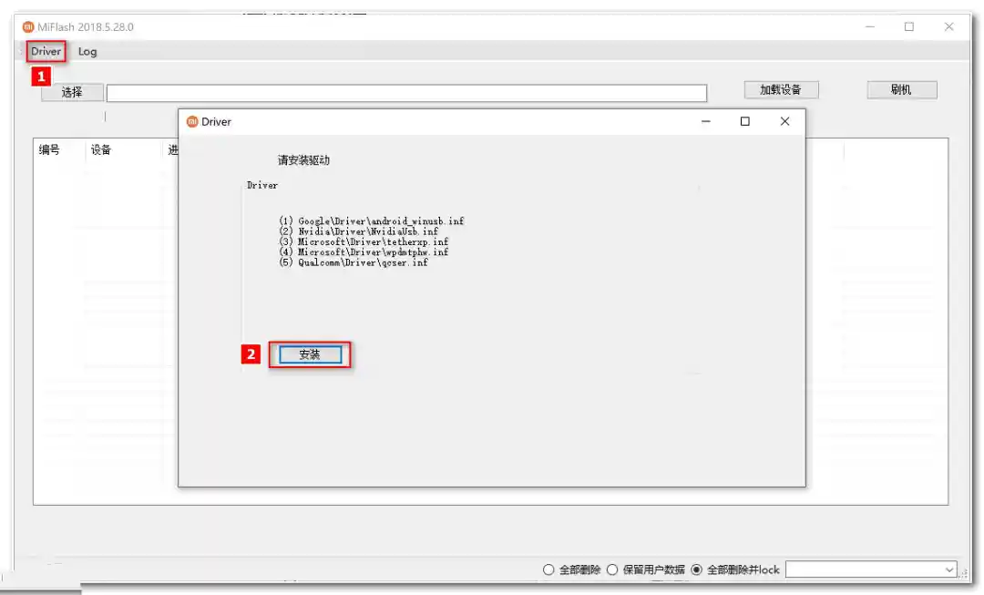 小米刷机工具MiFlash Prime，免授权、免登录，小米全系直刷-飞哥项目网