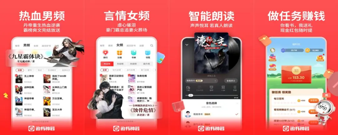 追书神器 v4.85.88 会员尊享版：广告剔除·权限全开-飞哥项目网