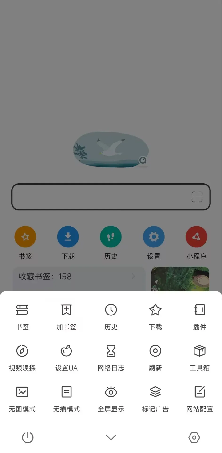 嗅觉浏览器 v6.81 无广告纯净版：无广告且支持插件安装-飞哥项目网