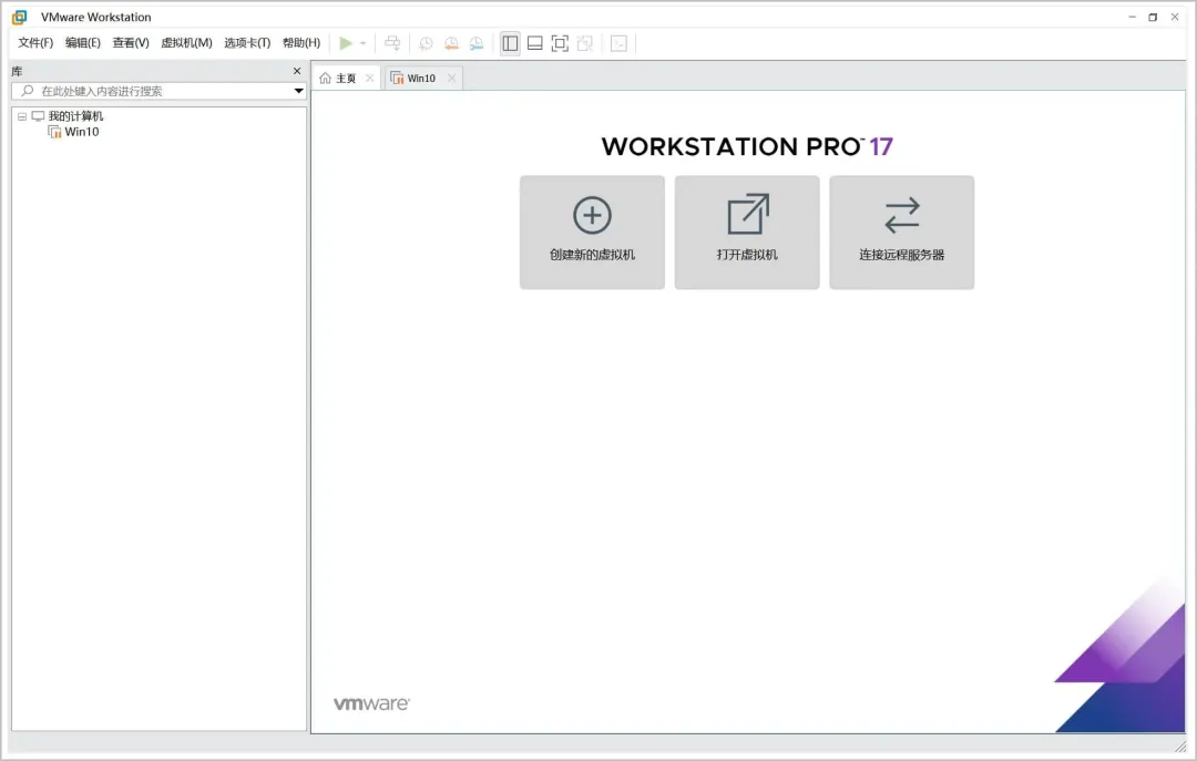 VMware Pro(VM虚拟机)v17.6.4+官方版激活密钥-飞哥项目网