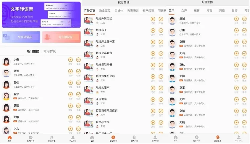 金舟配音助手 v2.4.0 安卓版，完整功能已解锁-飞哥项目网