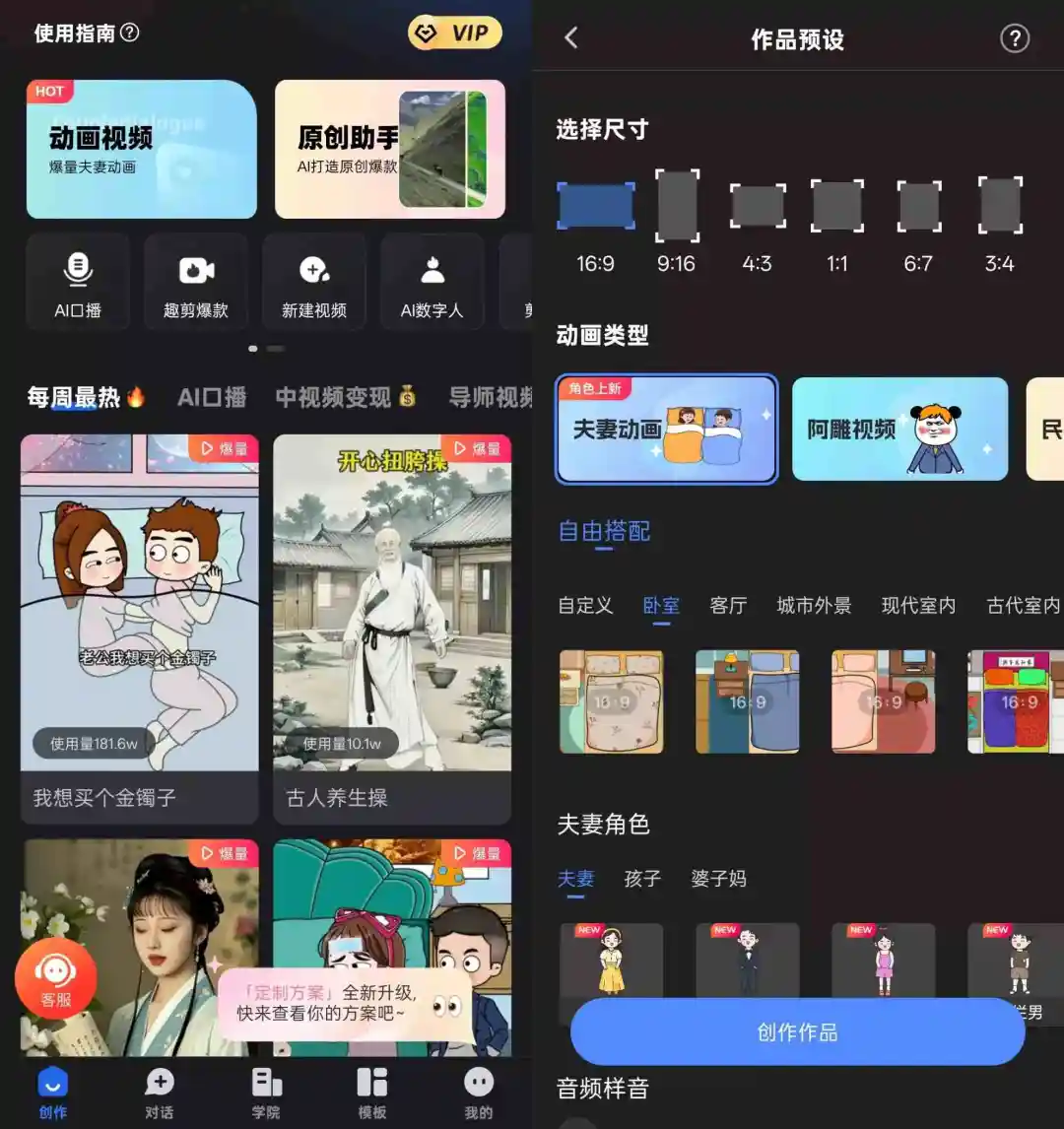 趣映AI v2.7.8 会员特权已解锁——动画视频创作无界版-飞哥项目网