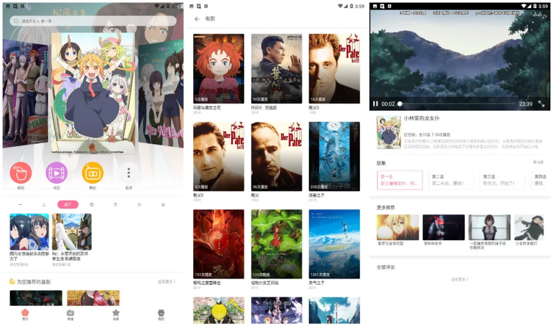 CliCli动漫v1.0.4.7安卓清爽版：零广告追番，把B站缺的番剧一次补齐-飞哥项目网