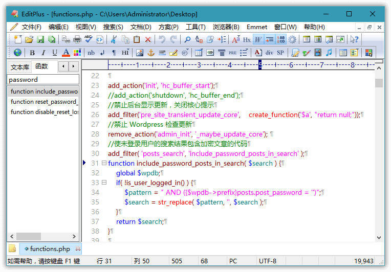 EditPlus v6.0.765 简体汉化发布：经典编辑器再升级-飞哥项目网
