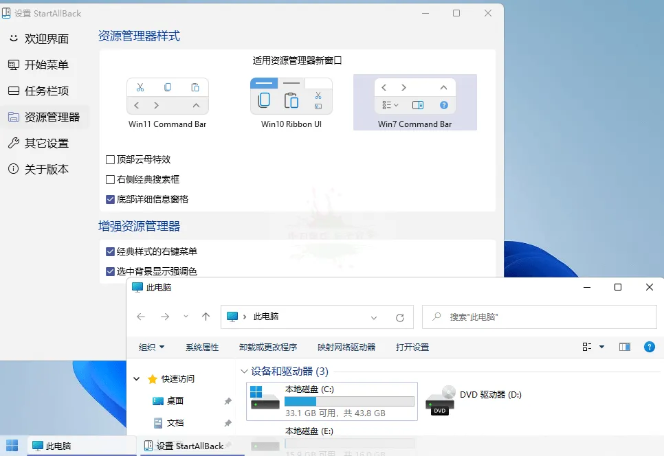 StartAllBack v3.9.13.5291 绿色版：Windows 开始菜单经典还原方案-飞哥项目网