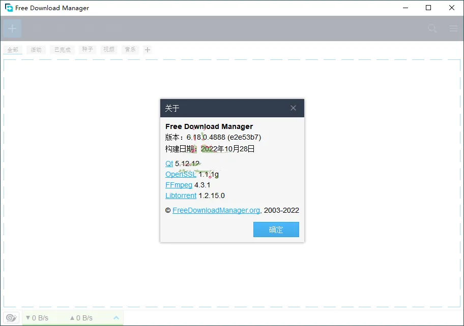 Free Download Manager v6.29.0：多线程下载与站点镜像一体化方案-飞哥项目网