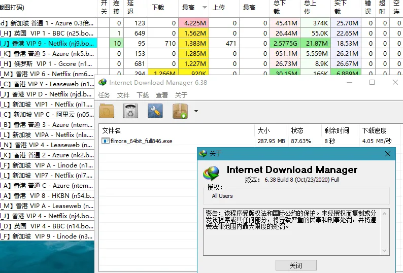 IDM v6.42.42 中文版发布，极致速度，助力高效下载-飞哥项目网