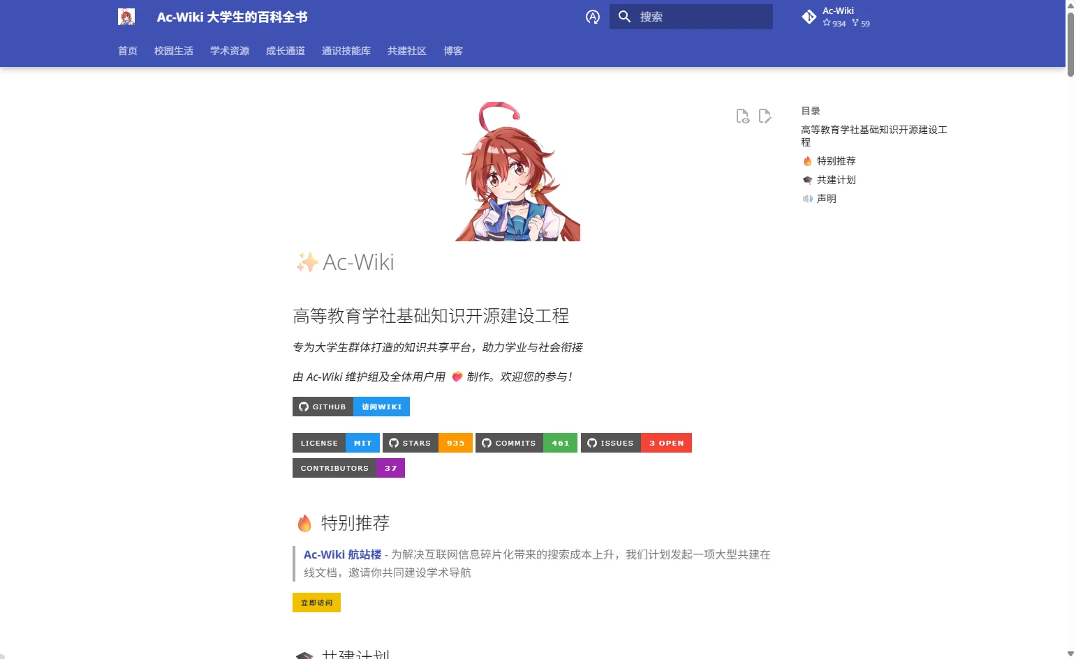 Ac-Wiki：大学开学必备攻略，从宿舍物品到学习用品，这份清单帮你轻松搞定-飞哥项目网