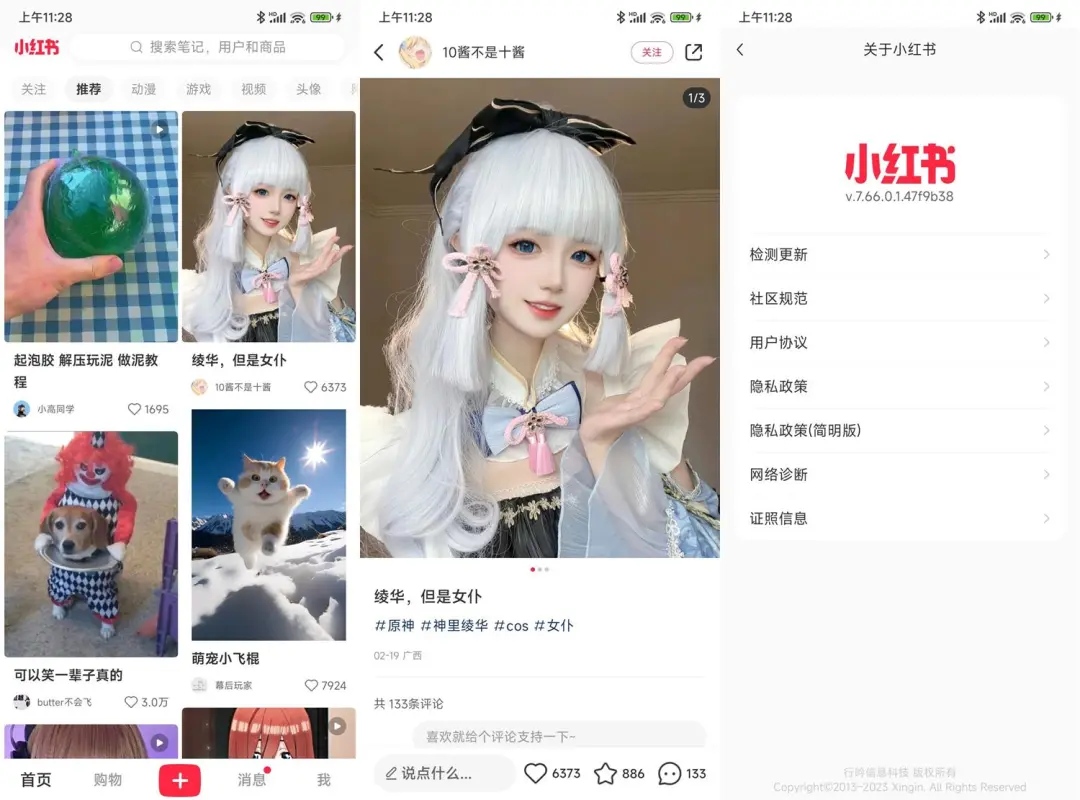 OPPO Find X8 专属优化，小红书 v8.24.0.5 精简绿色版-飞哥项目网