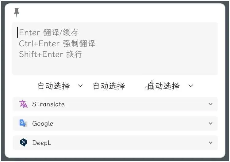 STranslate(翻译OCR工具) v1.5.4.801绿色版，即开即用的屏幕文字识别利器-飞哥项目网