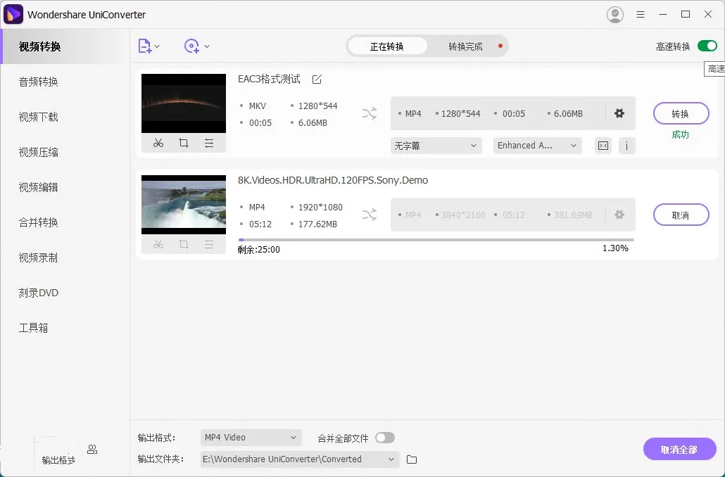 万兴优转 v16.5.6.303 中文版，全功能解锁，158 种格式无损转换-飞哥项目网