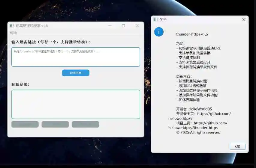 迅雷地址转 HTTPS 利器：Thunder-HTTPS v1.6 版释出-飞哥项目网