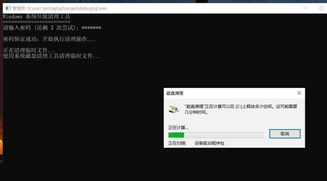 系统瘦身管家：一键清扫C盘垃圾、缓存与日志，瞬间找回数十GB空间-飞哥项目网