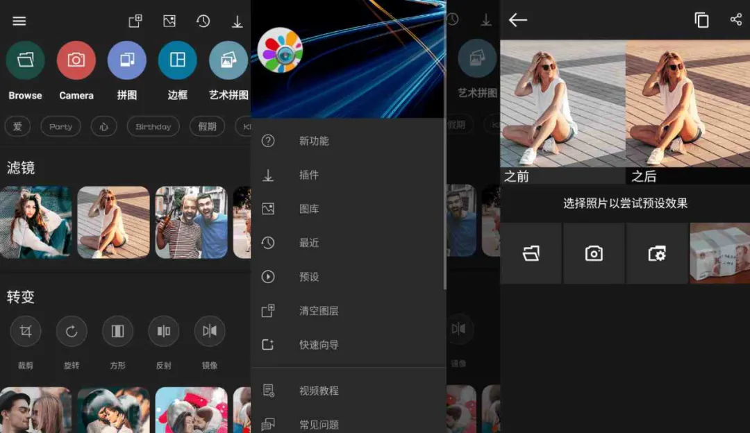 Photo Studio PRO 影楼v2.8.4.4406开心版，解锁全部付费素材-飞哥项目网