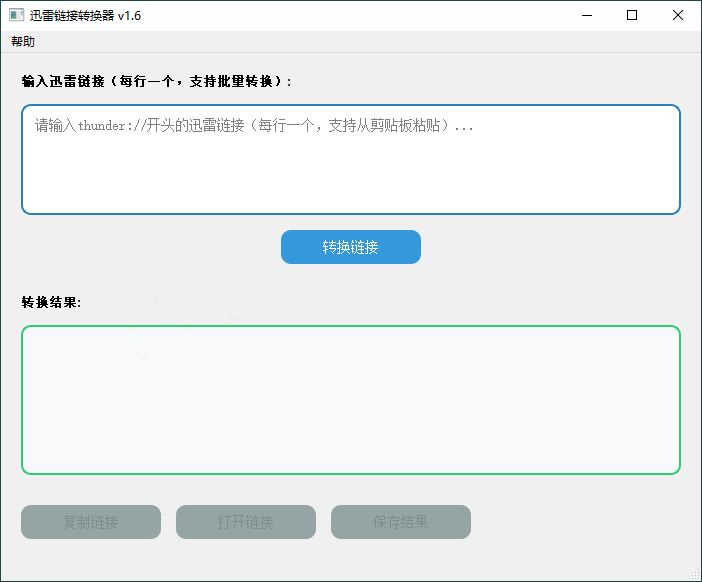 迅雷链秒变直链，HTTPS迅雷转换器v1.6跨平台解码-飞哥项目网
